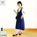 タブリエ エプロン ロング丈 習い事 紺 Vネック レディース ワンピース エプロン PTA 学校行事 バザー お受験 ママ 母親 後ろ重なりたっぷり おしゃれ 母の日 ギフト プレゼント エプロン ワンピース 大人 日本製 家庭洗濯 高級 ブランド