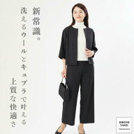 ウール 涼しい ウォッシャブル サマーウール 洗える ストレッチ ノーカラージャケット ワイドパンツ 夏 …