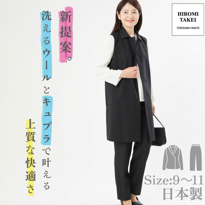 楽天市場】【FashionTheSale50%OFF】ウール ウォッシャブル ロング  