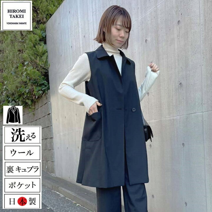 楽天市場】ウール ウォッシャブル ロング ジレ セレモニー ジレ ベスト 