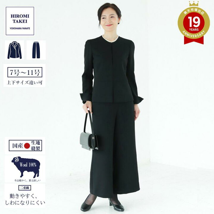 楽天市場】ウール100% 強撚 二重織 パンツスーツ ママ ノーカラー  