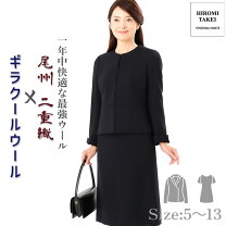 楽天市場】お受験スーツ veryの通販