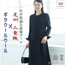 楽天市場】michel klein(ミッシェルクラン) ブラックフォーマルの通販 