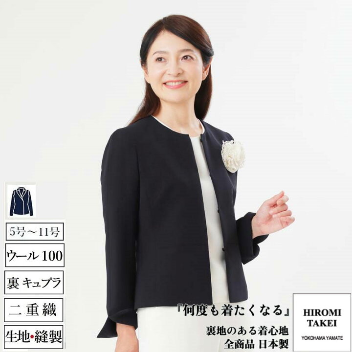 楽天市場】尾州 ウール100% ノーカラージャケット ダブルクロス 黒 