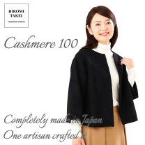 楽天市場】カシミヤ 100%ジャケットの通販