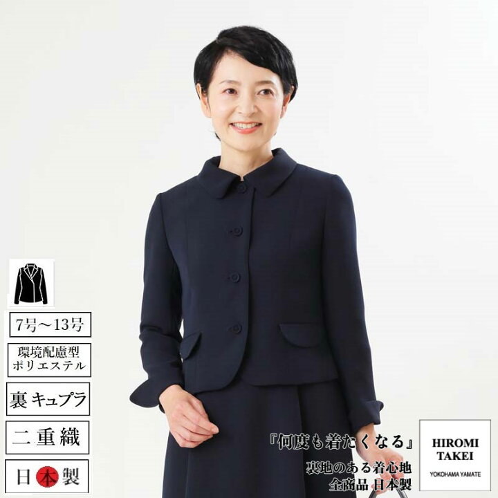 楽天市場】二重織 お受験 スーツ ジャケット 学校訪問 学校説明会  