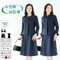 楽天市場】クレージュ スーツ 受験の通販 