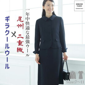 トールサイズ 尾州 ウール100％ 着丈108cm~110cm お受験スーツ 幼稚園 面接 学校訪問 学校説明会 入学式 卒業式 母親 母 高身長 トール お受験 面接 紺 濃紺 ネイビー スーツ ショールカラー ジャケット キュプラ 裏地 ワンピース 日本製 尾州ウール