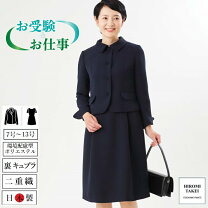 楽天市場】ユキトリイ 受験 スーツの通販 