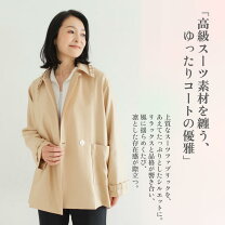 楽天市場】シルク コート レディースの通販