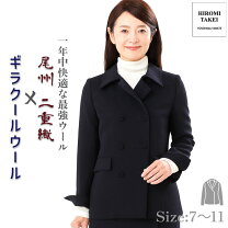 楽天市場】紺ブレ ダブル レディースの通販