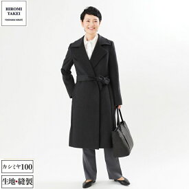 【スーパーセール44000円OFF】カシミヤ100% 日本製 カシミヤ ハンドステッチ 丈105cm トレンチ ロング ダブル 軽い テーラード ブラックフォーマル 日本製 コート カシミヤ コート 礼服 レディース ママ 母親 お受験 冠婚葬祭 喪服 礼服 セレモニー お受験コート 高級