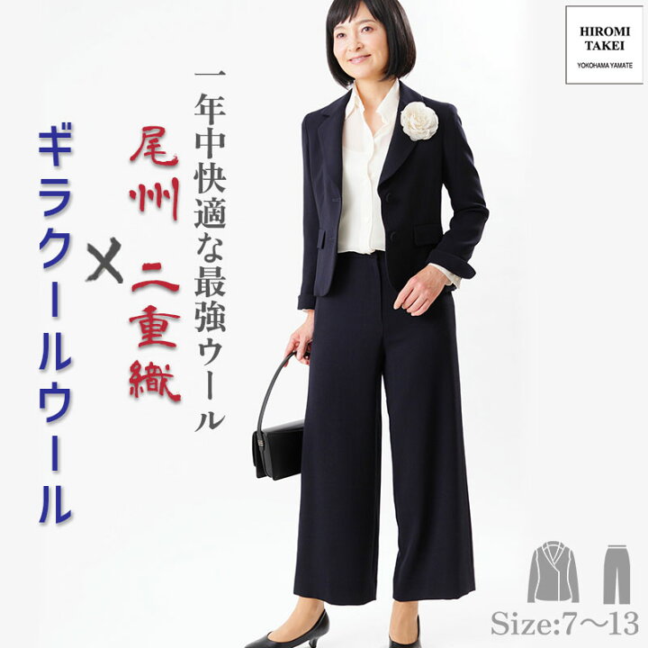 楽天市場】尾州 ウール100% テーラードジャケット ワイド パンツ  