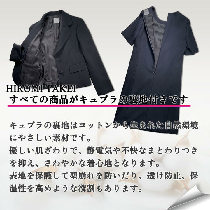 楽天市場】ウール100% ブラックフォーマル 日本製 入学式 卒業式 