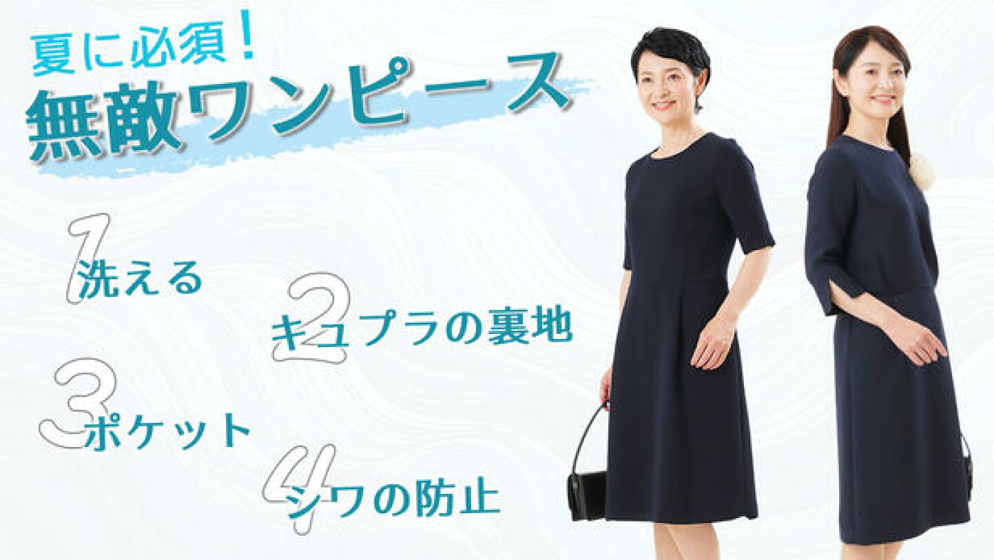 楽天市場 | HIROMI TAKEI - 横浜山手から、スーツ・ワンピースなど 