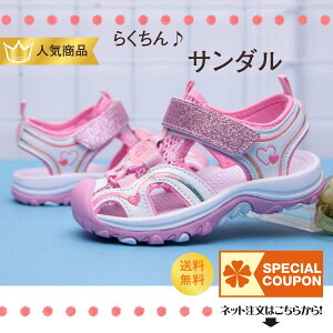 水遊び サンダル キッズの人気商品 通販 価格比較 価格 Com