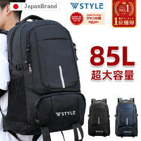 【800円クーポン+P5倍】バックパック 大容量 リュック メンズ 軽量 防水 85L 3泊 防災リュック 避難 旅行 アウトドア 通勤 通学 PC ビジネス 登山 リュックサック 災グッズ 災害対策 地震 旅行バッグ サッカー 野球 キャンプ 丈夫 男女兼用 反射ストリップ