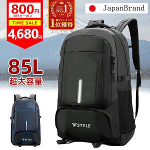 �yP3�{+800�~�N�[�|���z�o�b�N�p�b�N ��e�� �����b�N �����Y �y�� �h�� 85L 3�� �h�Ѓ����b�N ��� ���s �A�E�g�h�A �ʋ� �ʊw PC �r�W�l�X �o�R �����b�N�T�b�N �ЃO�b�Y �ЊQ�΍� �n�k ���s�o