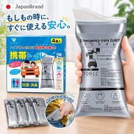携帯トイレ 簡易トイレ 災害用トイレ 非常用トイレ ミニトイレ 緊急トイレ 折り畳み 男女兼用 700mL 抗菌…