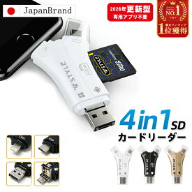 【時間限定★300円クーポン+P3倍】SD カードリーダー 1TB対応 iPhone バックアップ USBメモリ 写真 保存 データ スマホ マイクロSDカードリーダー SDカードカメラリーダー Android iPad Mac TypeC microsd 写真 高速 バックアップ データ 専用アプリ不要
