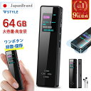 ＼時間限定★600円クーポン+P3倍／【楽天1位★64GB】ボイスレコーダー 小型 ICレコーダー 録音機 長時間 連続録音 高…