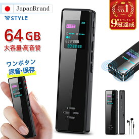 ＼期間限定★600円クーポン+P3倍／【楽天1位★64GB】ボイスレコーダー 小型 ICレコーダー 録音機 長時間 連続録音 高音質 20H連続使用 360°全方位録音 MP3プレーヤー 大容量 OTG機能 VOR録音 電源オフ時に自動保存 スピーカー内蔵 セクハラ対策 浮気調査 日本語取扱説明