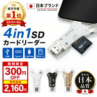 【楽天1位★300円クーポン+P3倍】「レビュー数4300件・4.4高評価」SDカードリーダー 専用アプリ不要で簡…