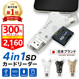 【スーパーSALE限定★300円クーポン+P5倍】SD カードリーダー 1TB対応 iPhone バックアップ USBメモリ 写真 保存 データ スマホ マイクロSDカードリーダー SDカードカメラリーダー Android iPad Mac TypeC microsd 写真 高速 バックアップ データ 専用アプリ不要