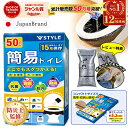 【専用硬紙パッケージ 20回分衝撃セール1,242円★楽天総合1位& 7,000件超高評価】防災士監修 簡易トイレ 防災グッズ …