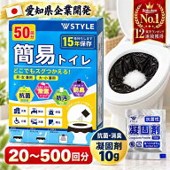 【全回数対象★300円OFFクーポン＋P10倍】楽天総合1位 簡易トイレ 非常用トイレ 防災トイレ 携帯トイレ …