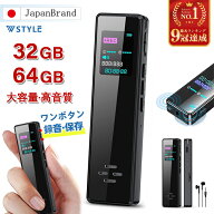 楽天1位★64GB 32GB ボイスレコーダー 小型 ICレコーダー 録音機 長時間 連続録音 高音質 20H連続使用 36…