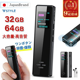楽天1位★64GB 32GB ボイスレコーダー 小型 ICレコーダー 録音機 長時間 連続録音 高音質 20H連続使用 360°全方位録音 MP3プレーヤー 大容量 OTG機能 VOR録音 電源オフ時に自動保存 スピーカー内蔵 セクハラ対策 浮気調査 日本語取扱説明