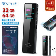 【P3倍！64GB 32GB 大容量】ボイスレコーダー 小型 IC レコーダー 録音機 長時間 連続録音 高音質録音 20…