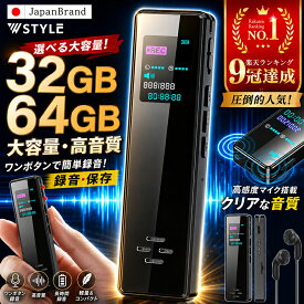 ＼楽天1位／64GB 32GB ボイスレコーダー 小型 ICレコーダー 録音機 長時間 連続録音 高音質 20H連続使用 360°全方位録音 MP3プレーヤー 大容量 OTG機能 VOR録音 電源オフ時に自動保存 スピーカー内蔵 セクハラ対策 浮気調査 日本語取扱説明