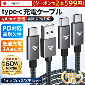 �_2�{~���zOFF�Z�[���^�y���S��360���ۏؕt���z�^�C�vc �[�d �P�[�u�� iphone �}�� �^�C�vc�P�[�u�� usb-c 1m 2m �}���[�d �R�[�h �[�d�R�[�h usb�P�[�u�� Type-C to Type-C�P�[�u�� USB type c �P�[�u�� type-a