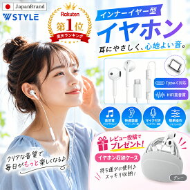 ＼仰天価格★クーポンで 798円！／【2026新版 iPhone15/16/17対応】USB Type-C イヤホン 有線 タイプ c イヤホン USB-C イヤホン マイク付き 高音質 通話可能 音量調節 騒音低減 Type Cインターフェース使用 iPad/Xperia/Galaxy/Android 白