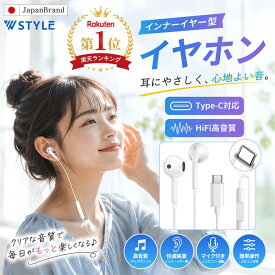 ＼仰天価格★クーポンで 698円！／【2026新版 iPhone15/16/17対応】USB Type-C イヤホン 有線 タイプ c イヤホン USB-C イヤホン マイク付き 高音質 通話可能 音量調節 騒音低減 Type Cインターフェース使用 iPad/Xperia/Galaxy/Android 白