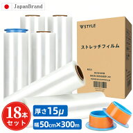 【即納】【衝撃セール19,950円〜スーパーSALE限定】ストレッチフィルム（15μx500mmx300m） 18巻セット …