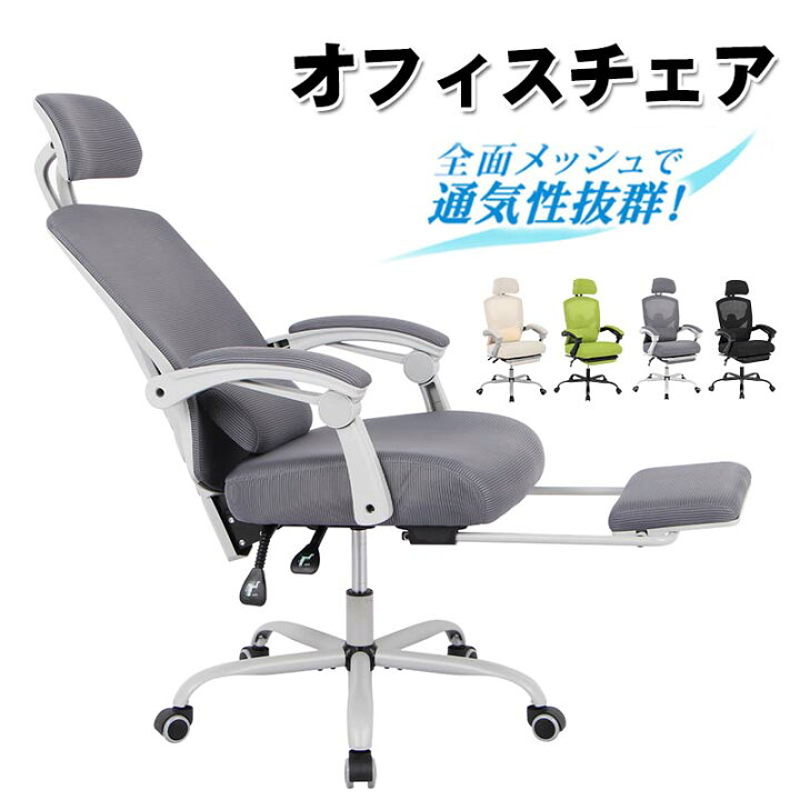 楽天市場】【新品登場】オフィスチェア 事務所チェア リクライニング 