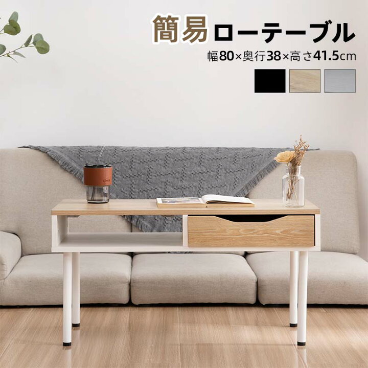 楽天市場】【新品登場】簡易テーブル ローテーブル センターテーブル 