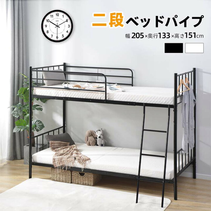 楽天市場】二段ベッド 2段ベッド パイプ 二段ベッド ロータイプ パイプ  