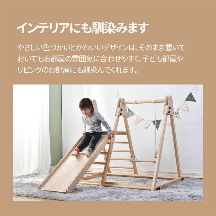 楽天市場】ジャングルジム 天然木 ブランコ すべり台 滑り台 