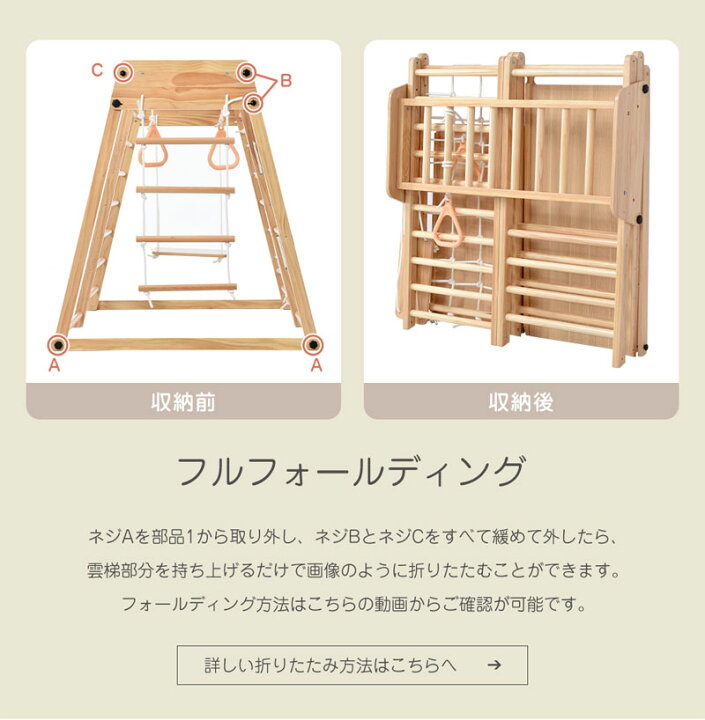 楽天市場】ジャングルジム 折りたたみ 9 in1 滑り台 室内 木製 大型  