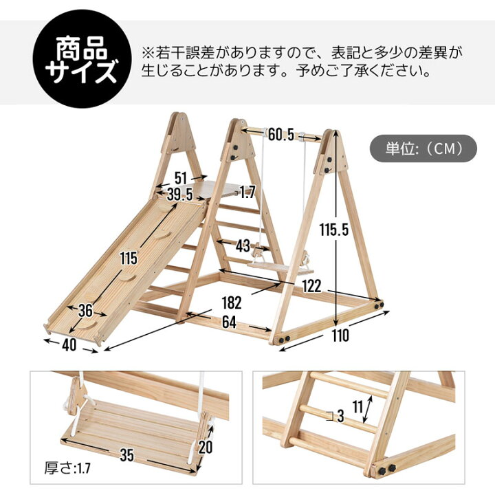 楽天市場】ジャングルジム 天然木 ブランコ すべり台 滑り台 