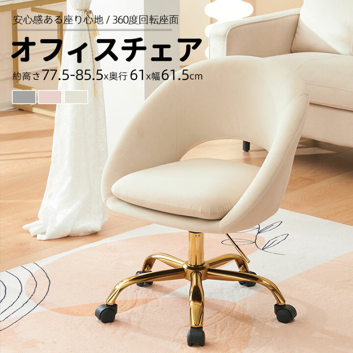 楽天市場】【新品】オフィスチェア デスクチェア 回転チェア 
