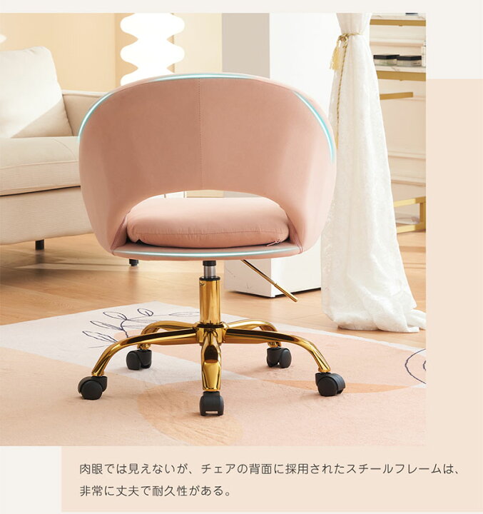 ピンク オフィスチェア デスクチェア 回転チェア 肘掛け付き  