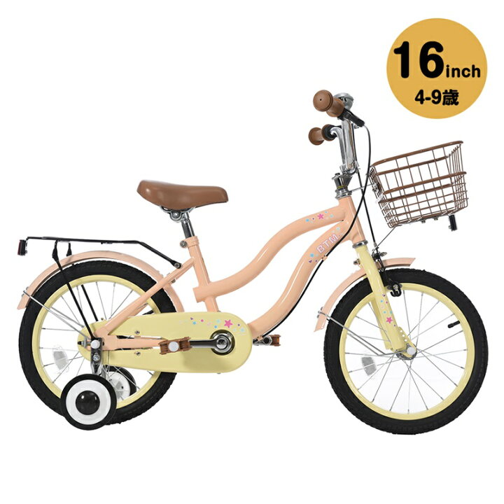 楽天市場】子供用自転車 16インチ 1年安心保証 自転車 子供用 幼児用 