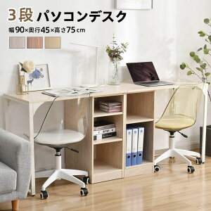 【2個セット】【新品登場】パソコンデスク 3段シェルフ付 オフィスデスク 簡易デスク 木製 ミシン台 学習机 アジャスター付き
