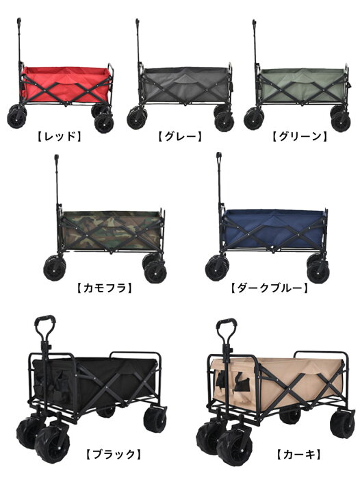 楽天市場】キャリーワゴン 折りたたみ 自立可 超大直径タイヤ 洗える 耐荷重100kg 頑丈 持ち運び便利 キャリーカート 台車 アウトドア キャンプ用品  買い物 : Hiromi Fashion House
