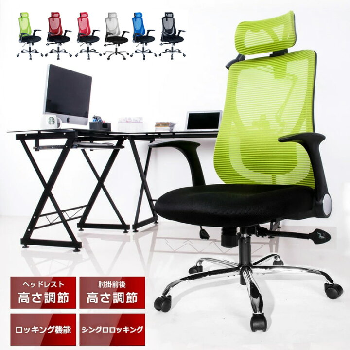 楽天市場】オリジナル設計 オフィスチェア メッシュ ハイバック 